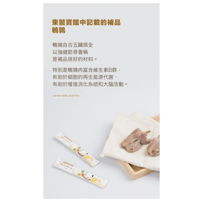Cho and Kang Cat Treat (Pink) - 5km Stick - Duck 4x14g