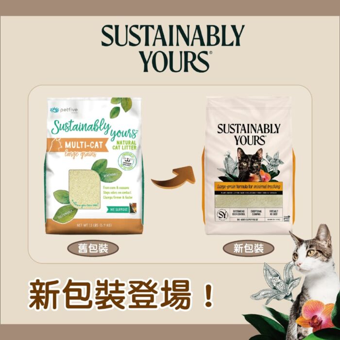 Sustainably Yours Natural Cat Litter - Multi-Cat Large Grain 13lb