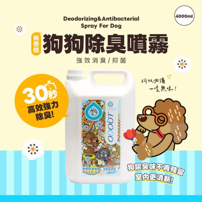 ODOUT Deodorizing and Anti-Bacterial Spray Refill for Dogs 4L