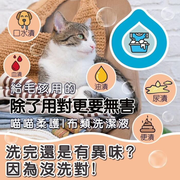 ODOUT Fabric Cleaner (Laundry) for Cats 1L