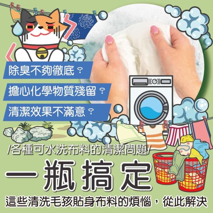 ODOUT Fabric Cleaner (Laundry) for Cats 1L