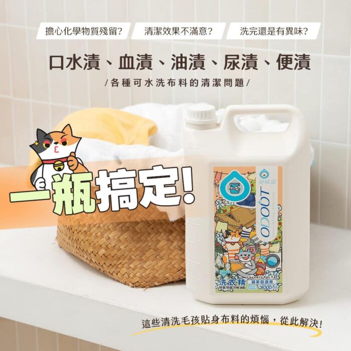 ODOUT 臭味滾 布類清潔液 4L (貓用)