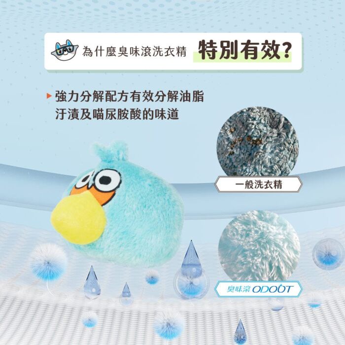 ODOUT 臭味滾 布類清潔液 4L (貓用)