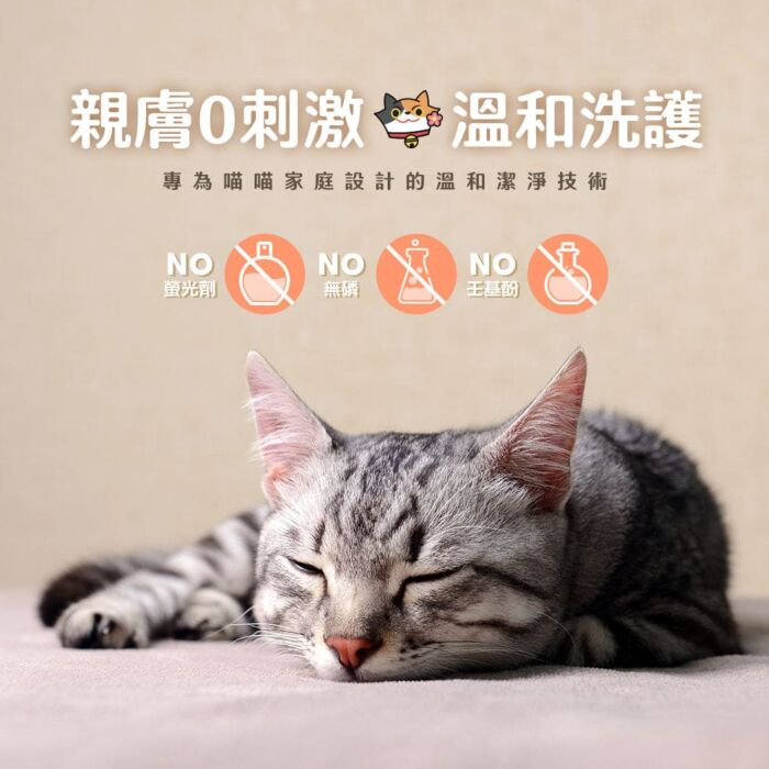 ODOUT 臭味滾 布類清潔液 4L (貓用)