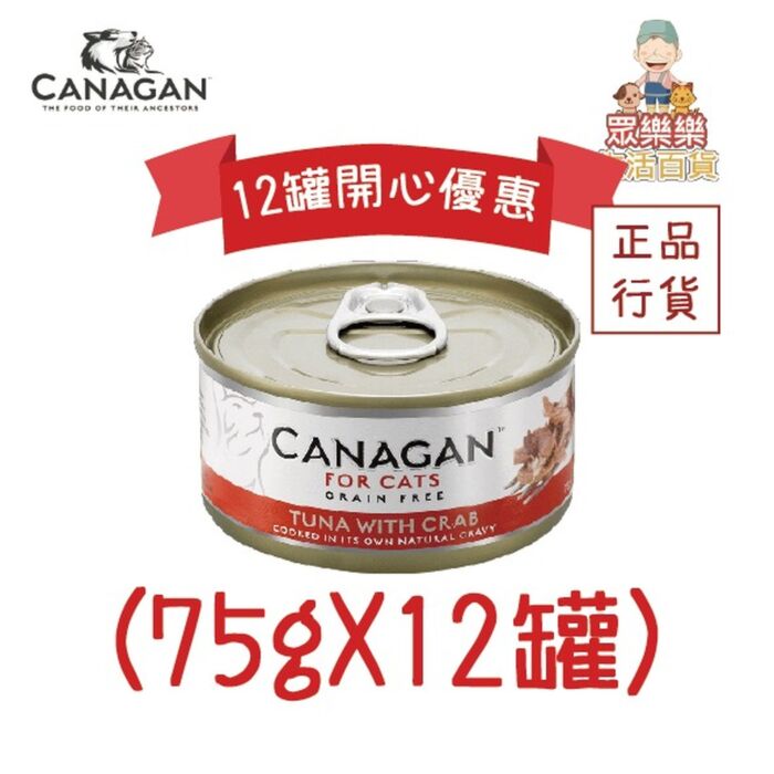 Canagan Cat Can - Grain Free Tuna with Crab 75g
