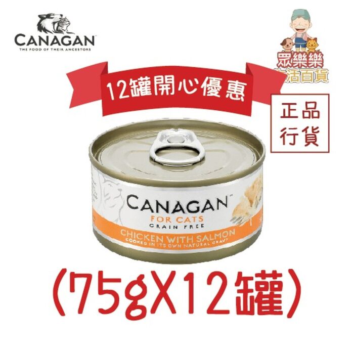 Canagan Cat Can - Grain Free Chicken with Salmon 75g