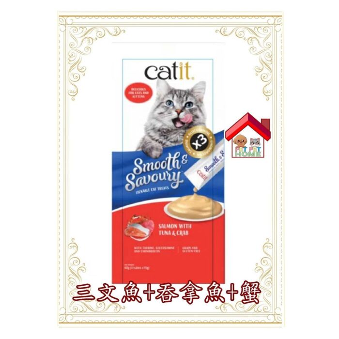 Catit Cat Treat - Smooth & Savory - Tuna 15gx4