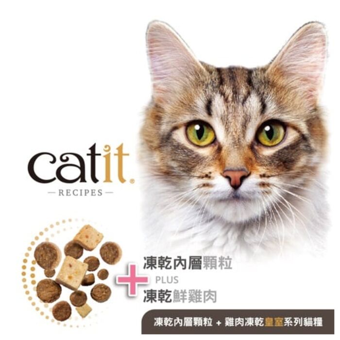 Catit Kitten Food - Double Fusion - Chicken 4lb