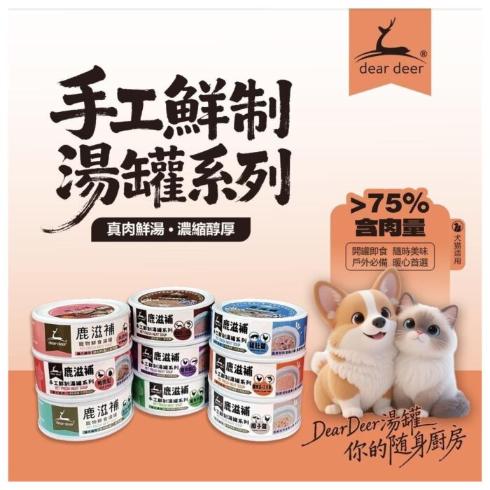 dear deer Cat & Dog Can - Fresh Venison & Salmon Puree 100g