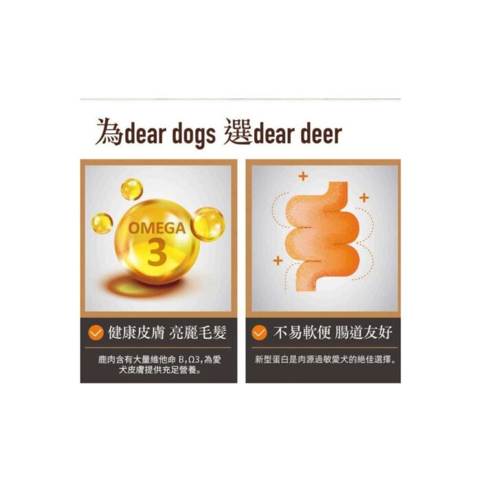 dear deer 臻鹿 狗乾糧 - 低溫烘焙鹿肉及雞肉配方 200g