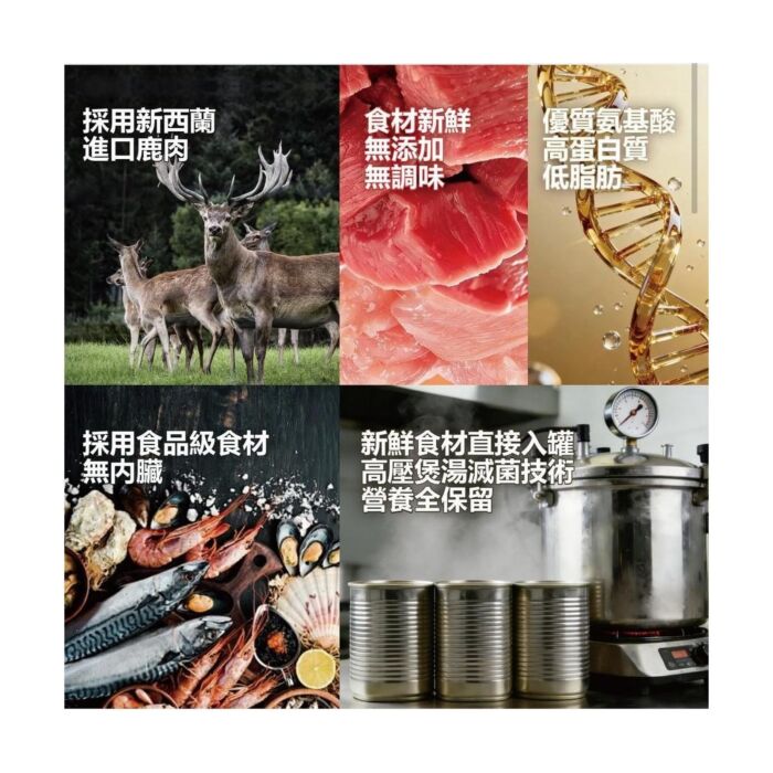 dear deer 鹿滋補寵物鮮食湯罐 - 鹿肉+鴨肉 (貓犬適用) 100g