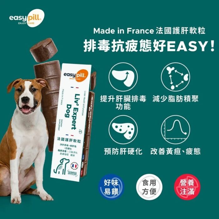 EasyPill Soft Chews - Liver Expert 84g | 3x7pc - EXP 16-06-2027