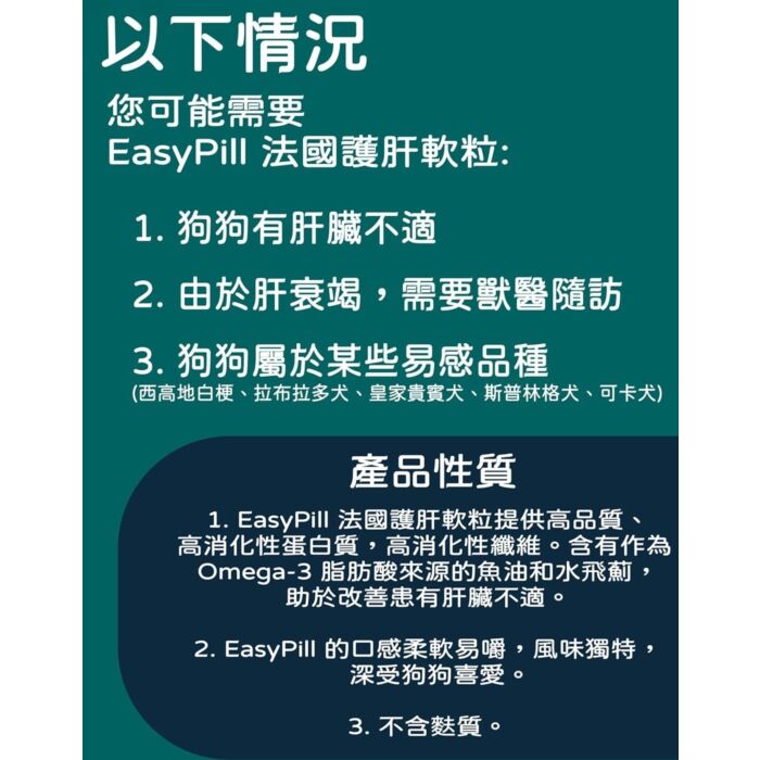 EasyPill Soft Chews - Liver Expert 84g | 3x7pc - EXP 16-06-2027