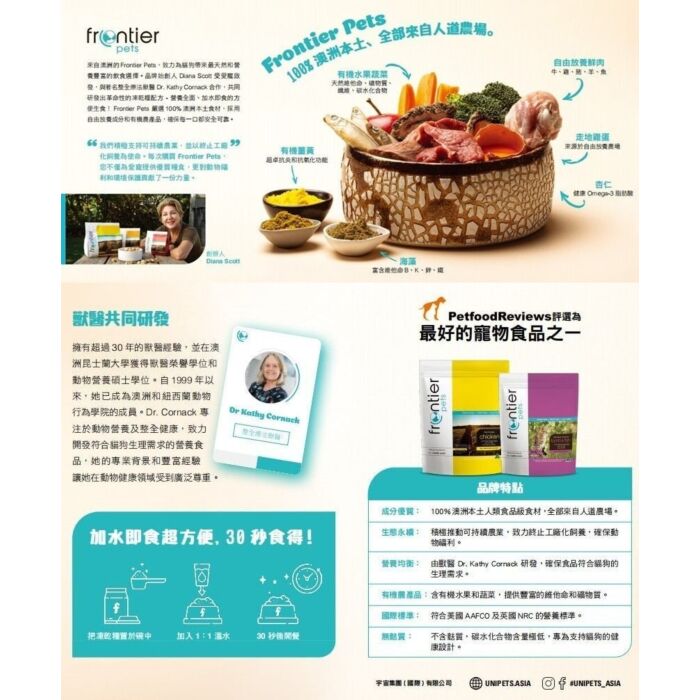 Frontier Pets 澳洲貓糧 - 凍乾脫水三文魚&草飼羊肉