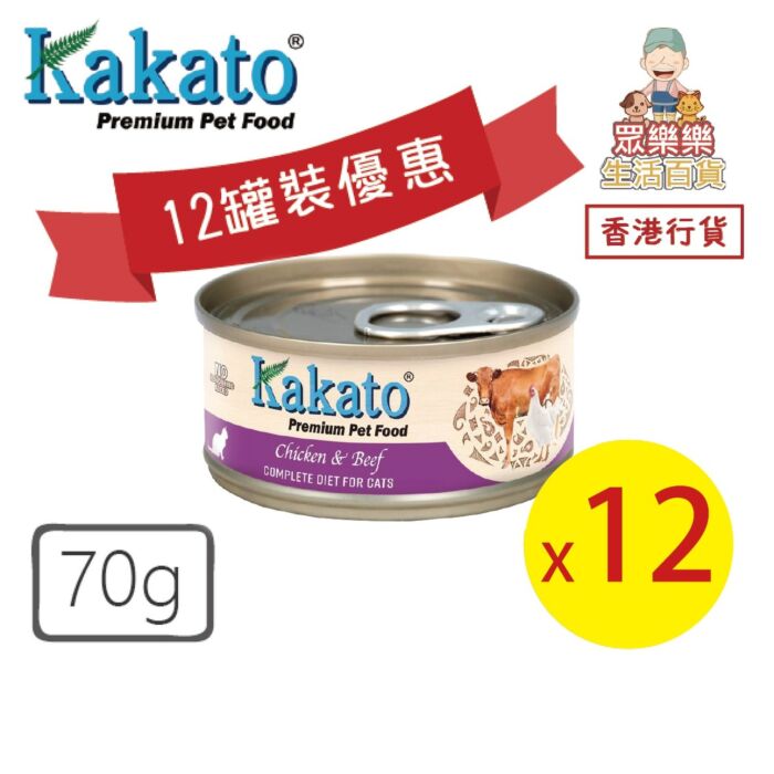 Kakato 卡格貓濕糧 - 全營養系列 - 雞肉及牛肉 70g