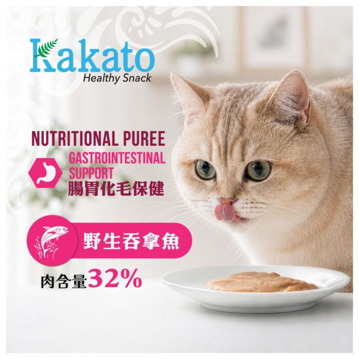 Kakato 卡格貓小食 - 功能保健肉泥 - 腸胃化毛保健（野生吞拿魚）15g x 4