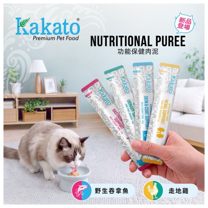Kakato 卡格貓小食 - 功能保健肉泥 - 美毛護膚保健（野生吞拿魚）15g x 4