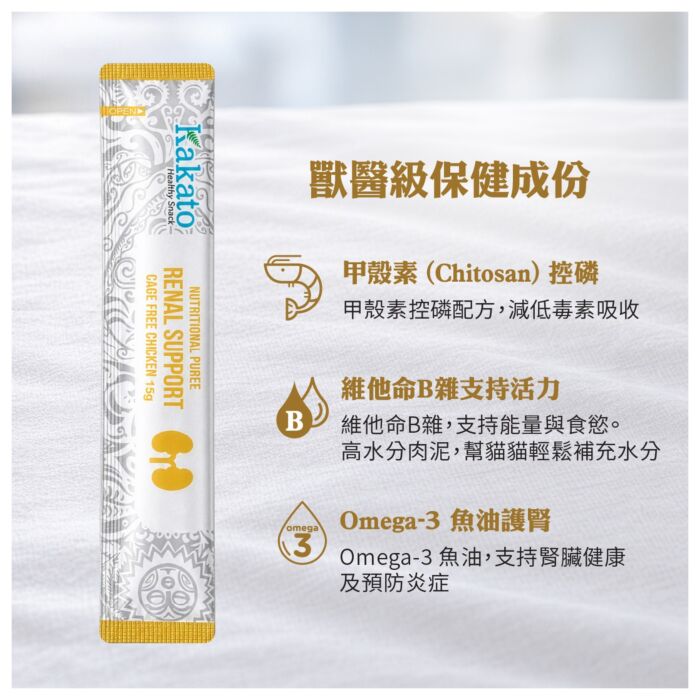 Kakato Cat Treat - Nutritional Puree - Renal Support (Cage-free Chicken) 15g x 4