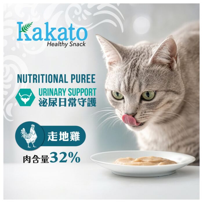 Kakato 卡格貓小食 - 功能保健肉泥 - 泌尿日常守護（走地雞）15g x 4