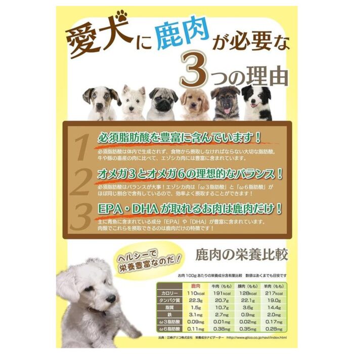 Kariudo No Takumi Wet Food for Cats and Dogs - Ezo Venison Boiled Plain