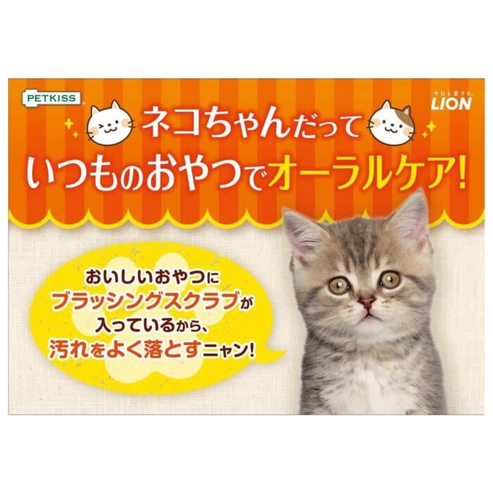 LION PET日本獅王貓小食 - PETKISS - 潔齒芝士雞柳條 20g
