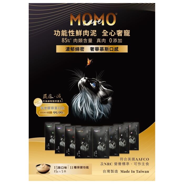 MomoCare Treat for Cats and Dogs - Steamed Chicken Fillet 40gx2