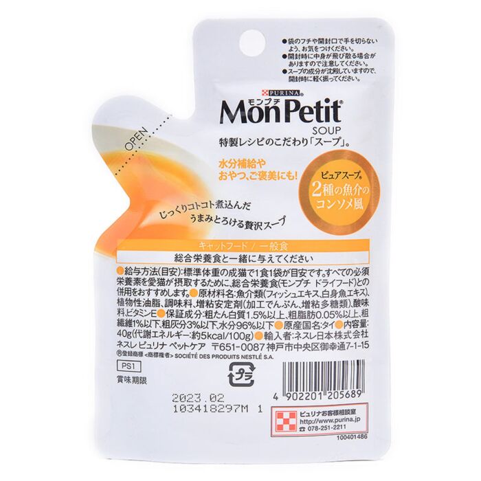 Purina Mon Petit Creamy Soup for Cats - Double Fish Extract 40g