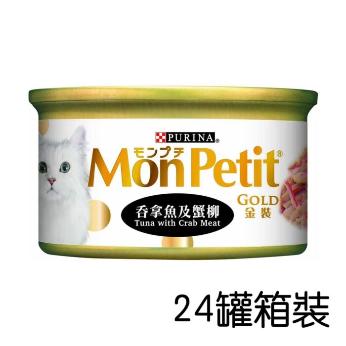 Purina Mon Petit Cat Can - Grilled Tuna Spinach 85g