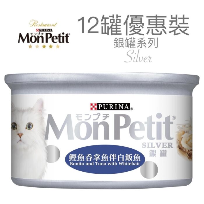 Purina Mon Petit 貓濕糧 - 至尊醬煮 - 香汁三文魚 85g