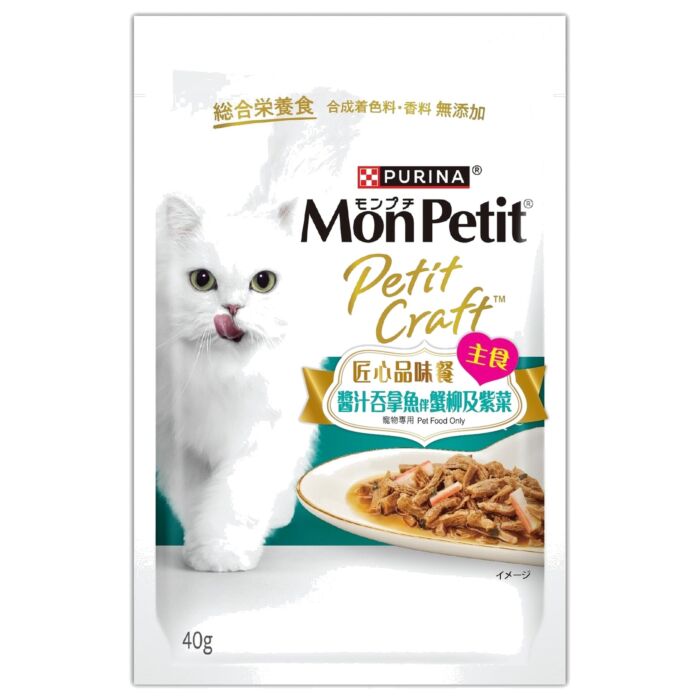 Purina Mon Petit 貓濕糧 匠心品味餐 - 醬汁吞拿魚伴蟹柳及紫菜 40克