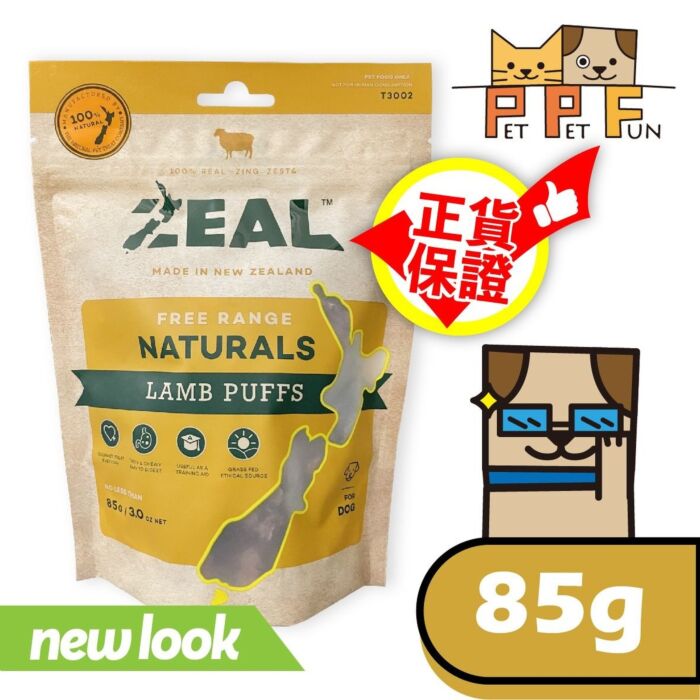 Zeal Dog Treat - Natural Lamb Puffs 85g