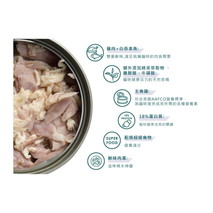 Nurture Pro Longevity 貓貓主食罐 - 菠蘿去毛球配方 80g