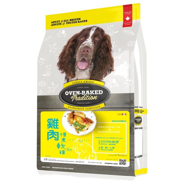Oven Baked Dog Soft Dry Food - Semi-Moist Chicken 5lb