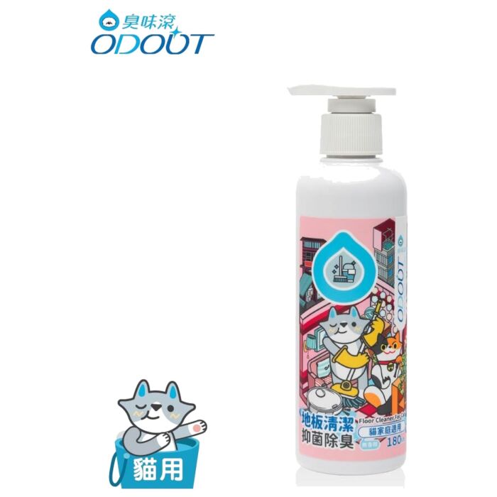 ODOUT 臭味滾 地板清潔劑 (貓用)
