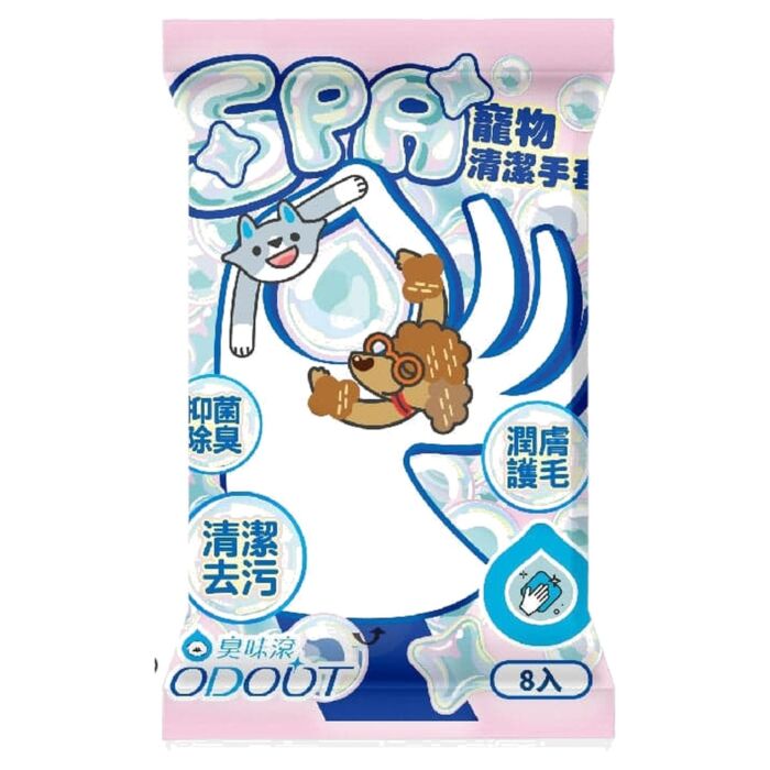 ODOUT Pet Spa & Cleaning Gloves (8pc)