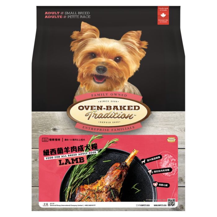 Oven Baked (奧雲寶) 成犬糧 - 細粒裝 - 紐西蘭大草原鮮嫩羊肉