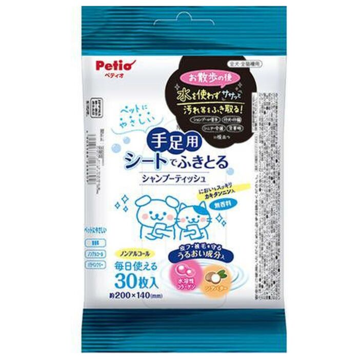 Petio 寵物保濕清潔濕紙巾 (手足專用) 30張 x 2包裝