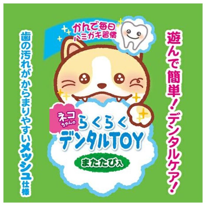 Petio Cat Toy - Fish Teaser