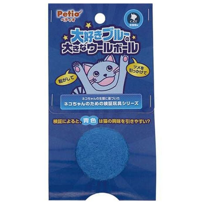 Petio Cat Toy - Big Blue Wool Ball