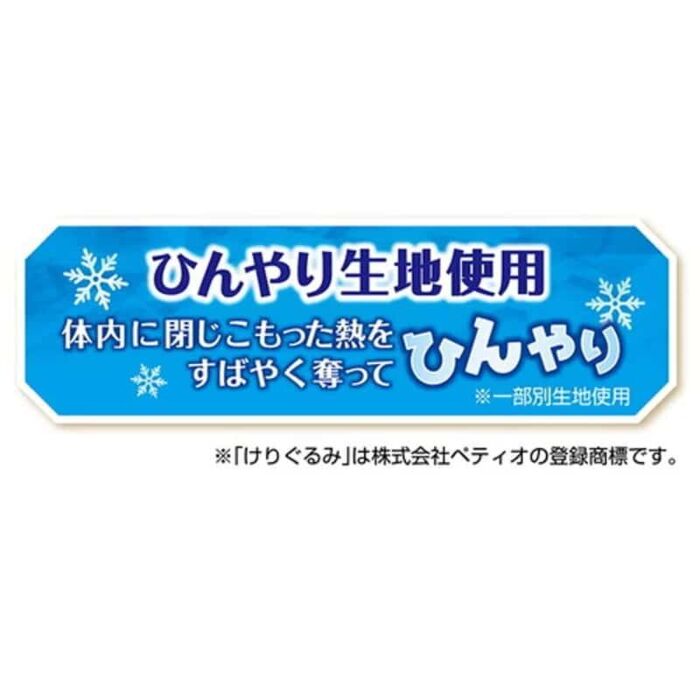 Petio 貓玩具 - 冷感沙沙發聲踢踢公仔 (雙球雪糕)