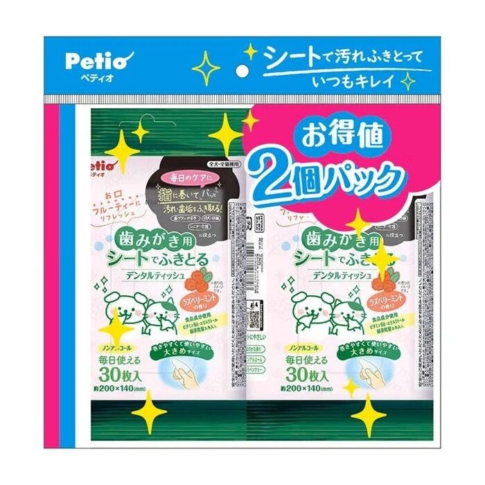 Petio 寵物牙齒清潔濕紙巾 - 覆盆子薄荷味 30張 x 2包裝