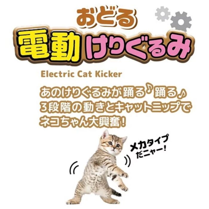 Petio 貓貓電動跳舞踢踢公仔 - 含貓薄荷 (龍蝦 - USB充電)