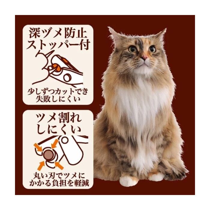 Petio Necoco Cat Curve Nail Clipper with Stopper