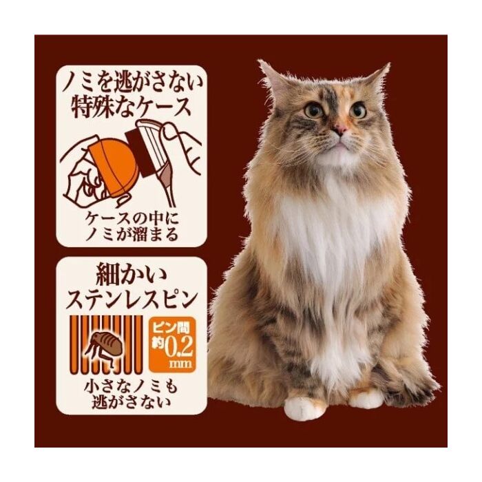 Petio Necoco Remove Flea Cat Comb with Case