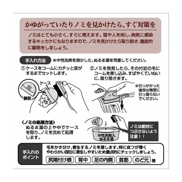 Petio Necoco Remove Flea Cat Comb with Case