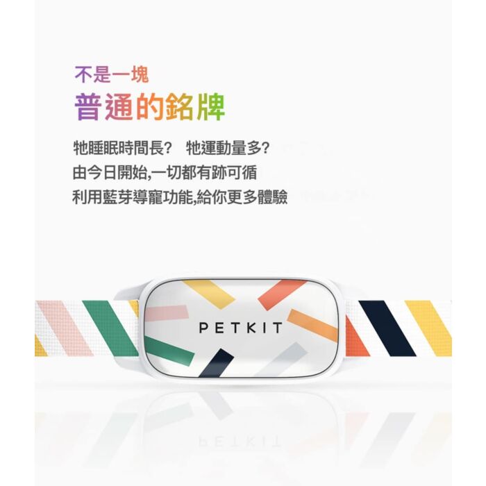 PETKIT Fit 3 Smart Pet Tracker for Cat - Small 16-21cm