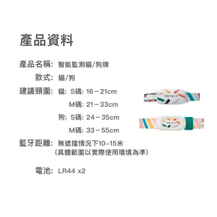 PETKIT Fit 3 Smart Pet Tracker for Cat - Small 16-21cm