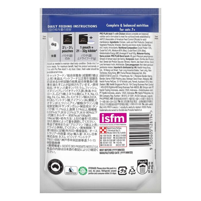 Pro Plan Cat Pouch - Adult 7+ Tender Pieces with Chicken in Gravy 85g