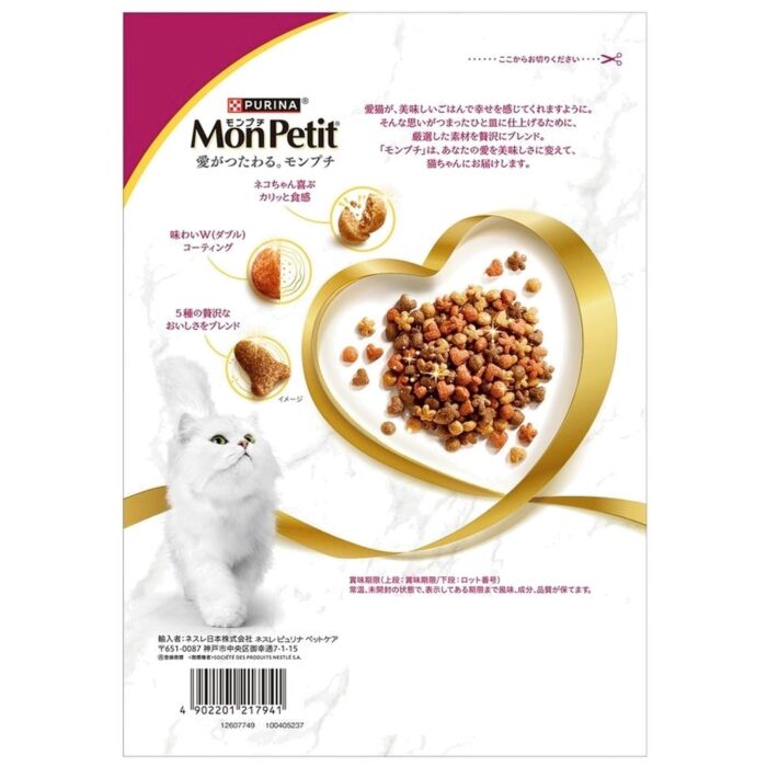 Purina Mon Petit Cat Food - Hairball Control 600g