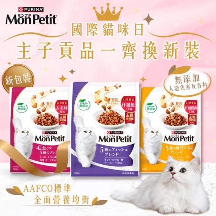 Purina Mon Petit Cat Food - Hairball Control 600g